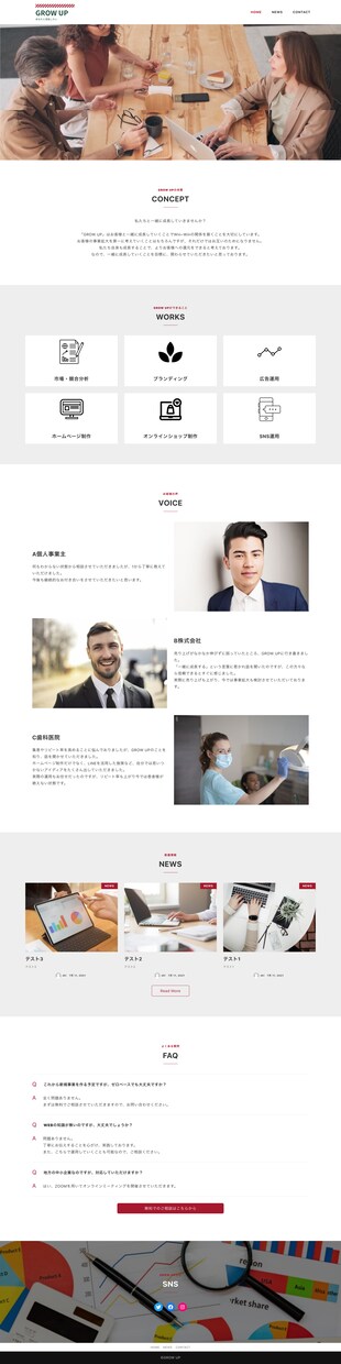 Wordpressでホームページ（HP）作ります 4ページ/スマホ対応/お問い合わせフォーム イメージ3