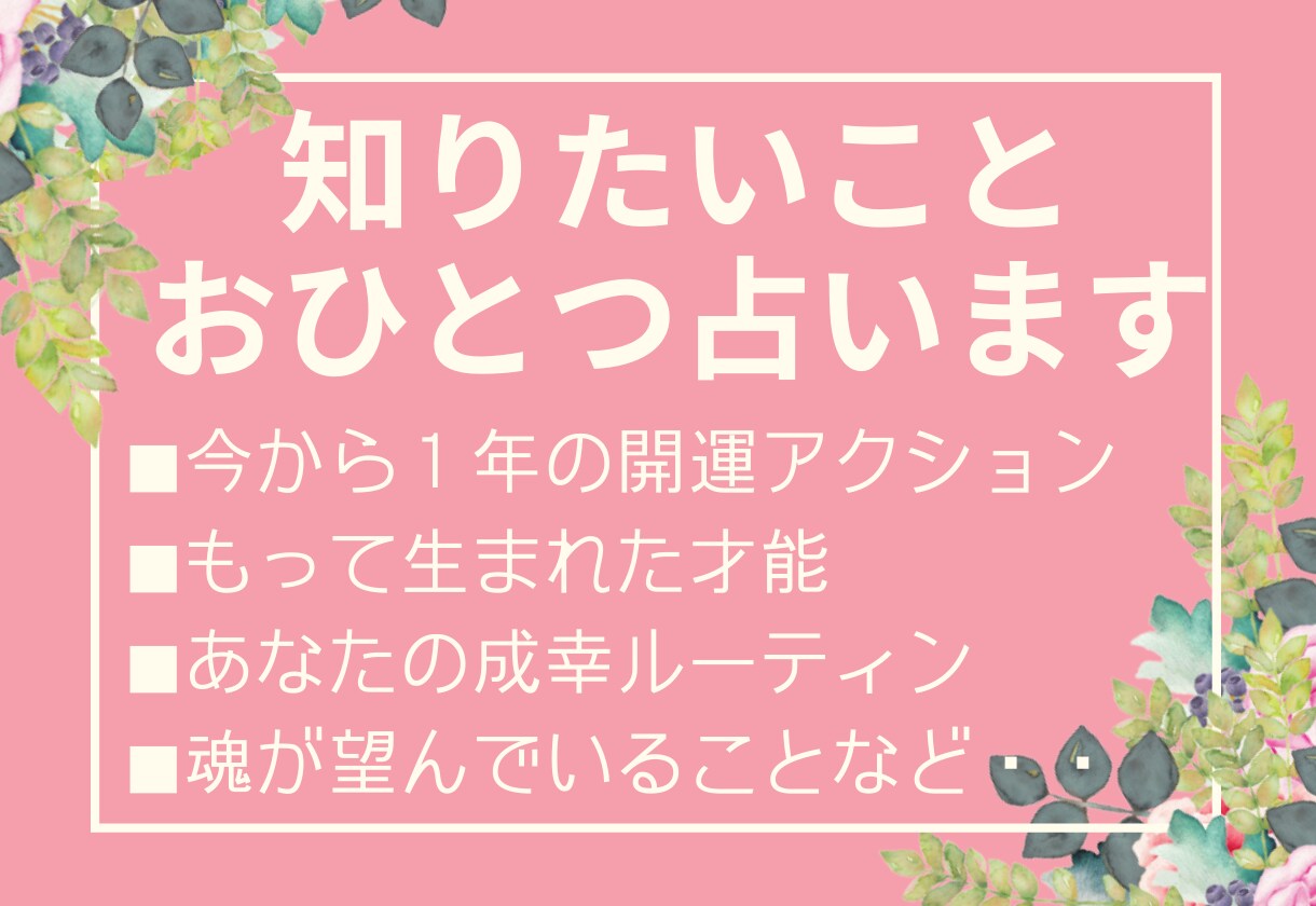 あなたらしさを発見できる種がコチラにあります 自分さがしは卒業して、あなただけの花を咲かせましょう♪ イメージ1