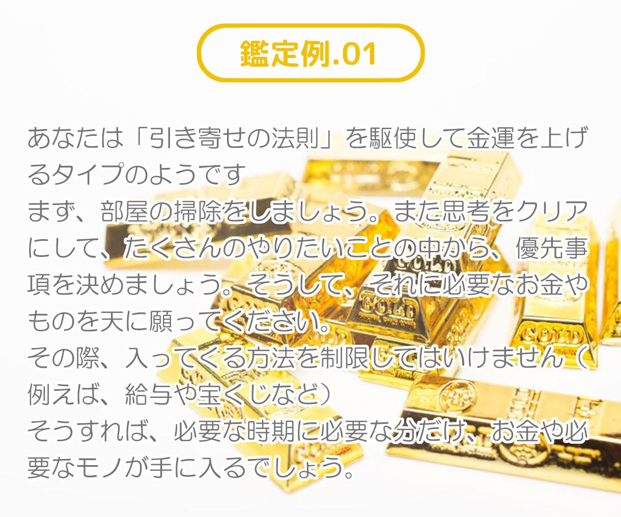 金運を上げる方法リーディングします 金運をあげたいあなたに天からのガイダンスを イメージ3