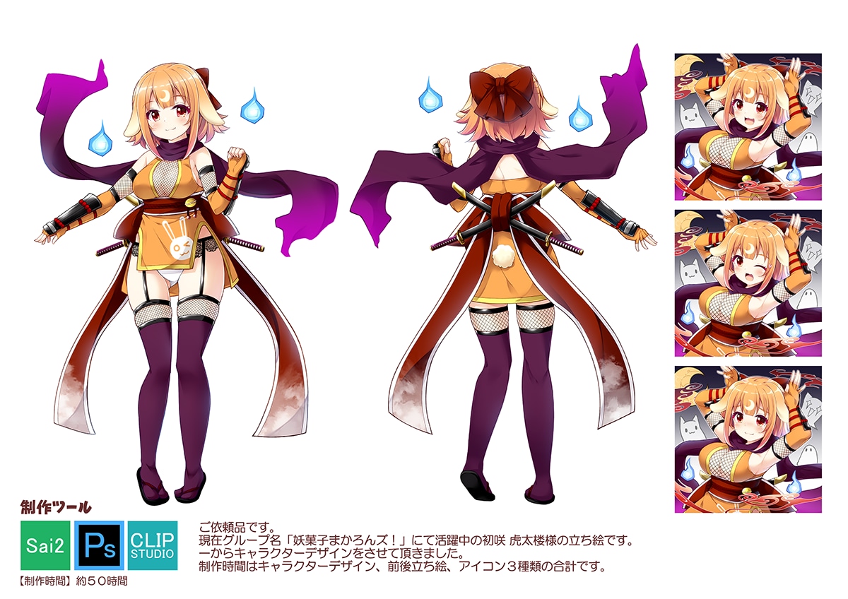 理想の立ち絵をお作りします パーツ分けOK！Vtuber、動画制作、配信用など イメージ5