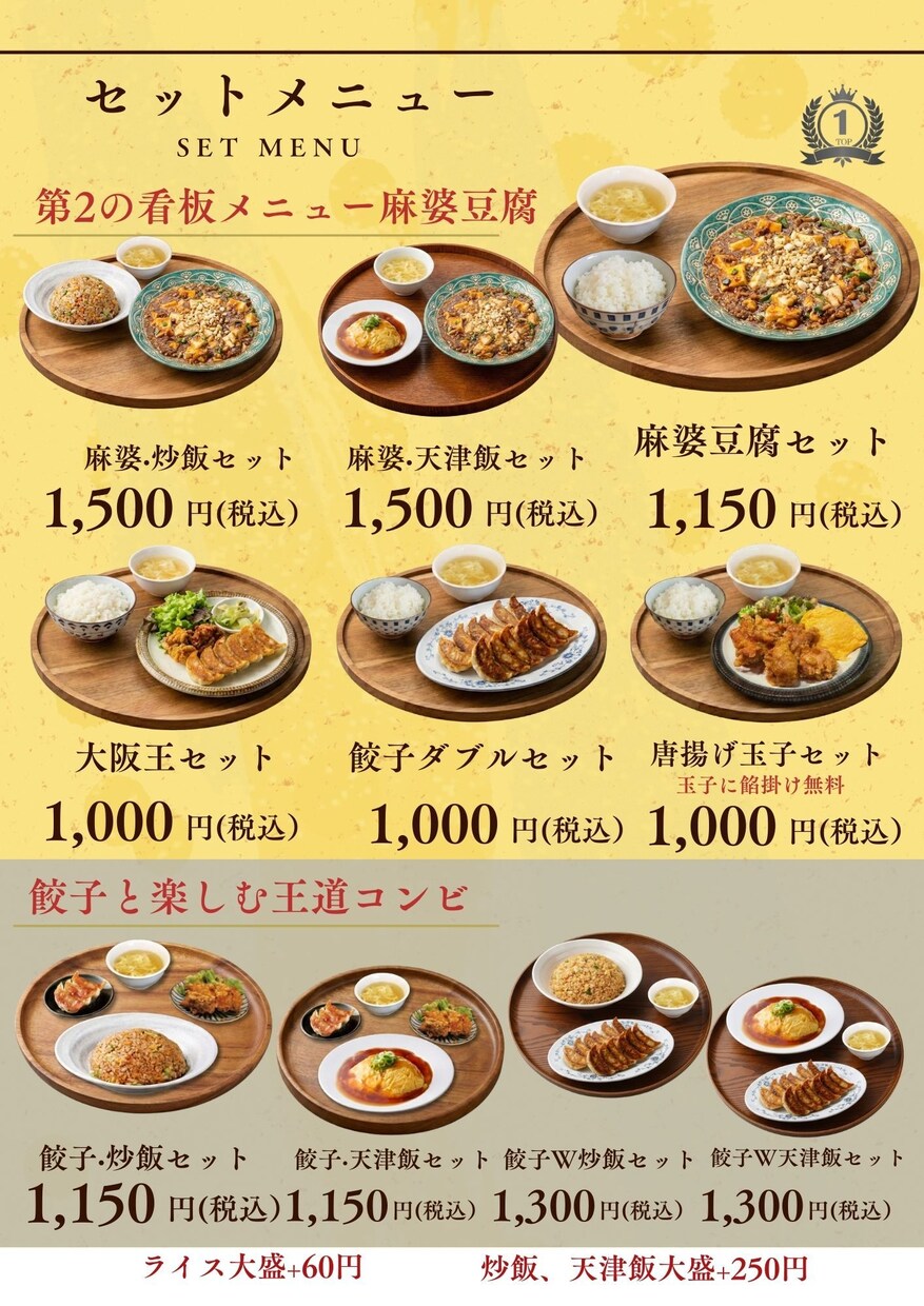 現役の店長が「現場で使える」POPを作ります ​飲食店のPOPはお任せ！現役店長がお店の魅力を引き出します イメージ5