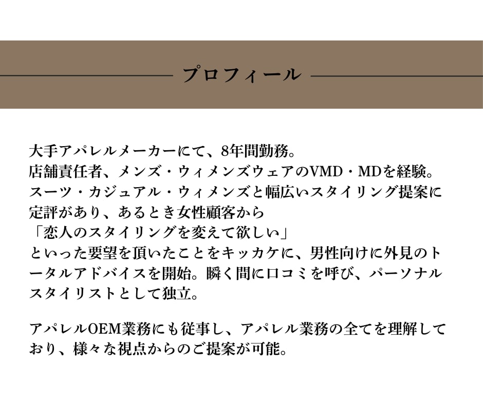 シンプルなファッションで第一印象を変えます 忙しいビジネスマン必見-お客様・部下からの印象UP- イメージ5