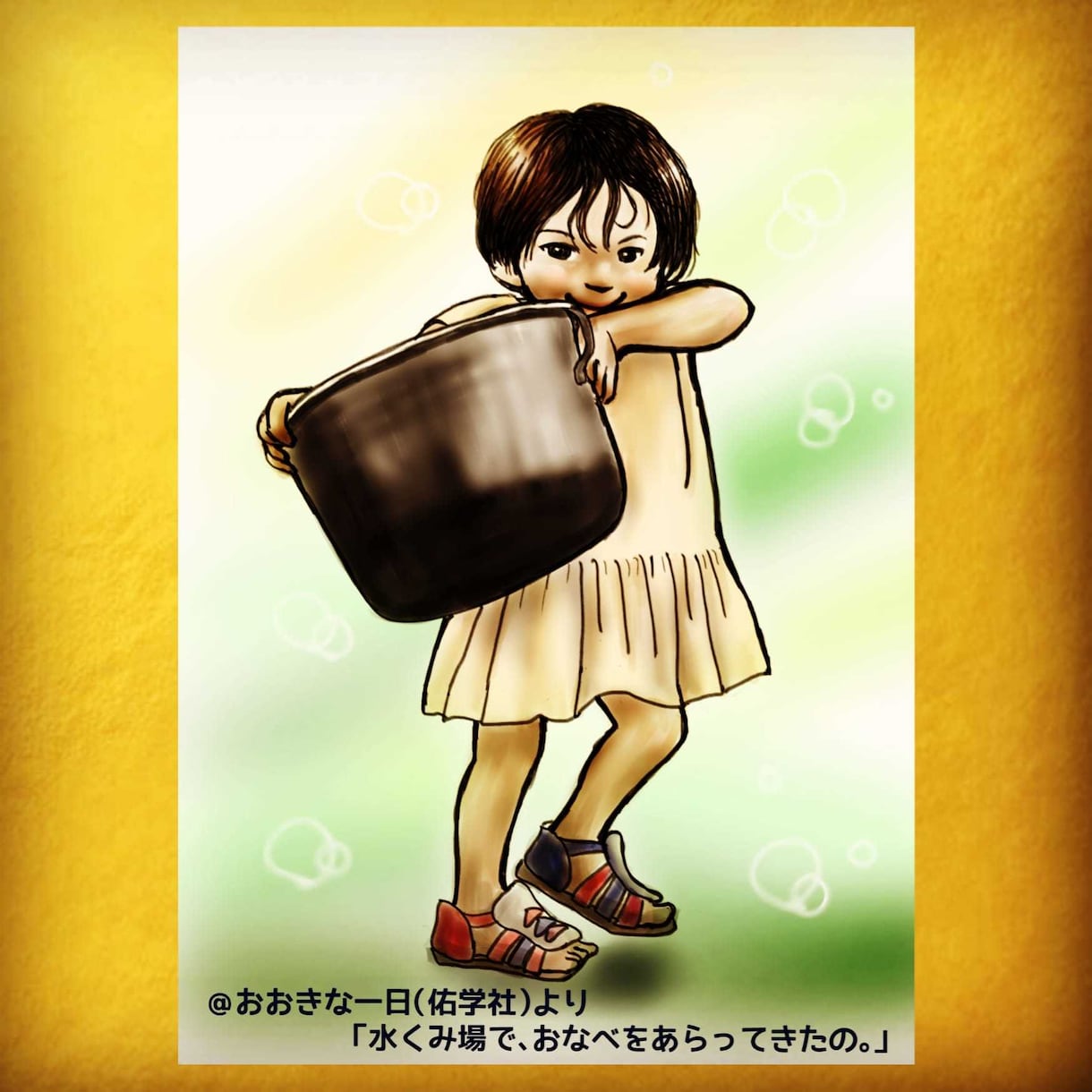 思い出の写真を明るい色彩の水彩画にします お子さんやご両親の思い出の写真をきらきらした絵に残しませんか イメージ9