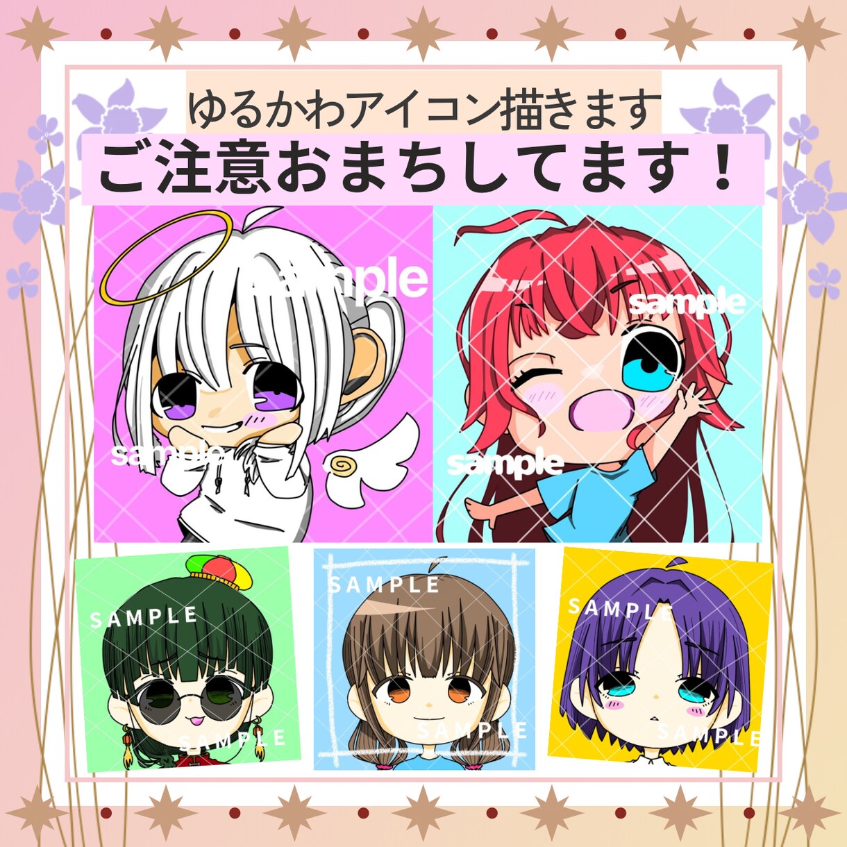 商用◎目を引くヘッダー☆アイコン作ります 目を引くオリジナルのヘッダー・アイコンを作ります★¨̮ イメージ1