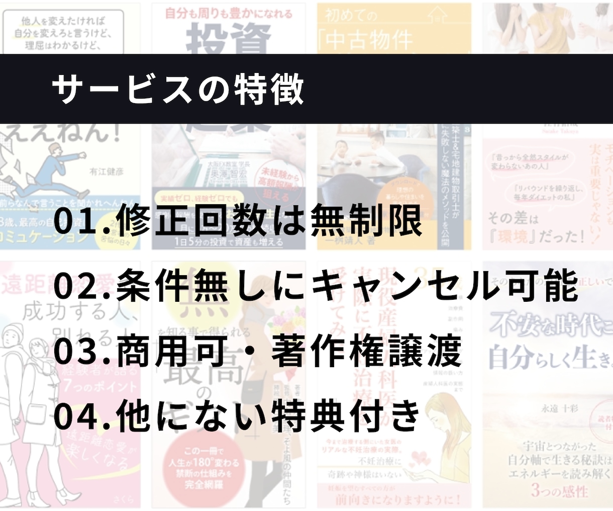 特典付き★★売れる電子書籍表紙デザインの制作します 特典付き★表紙のデザインで売上UPのお手伝いたします！！ イメージ4