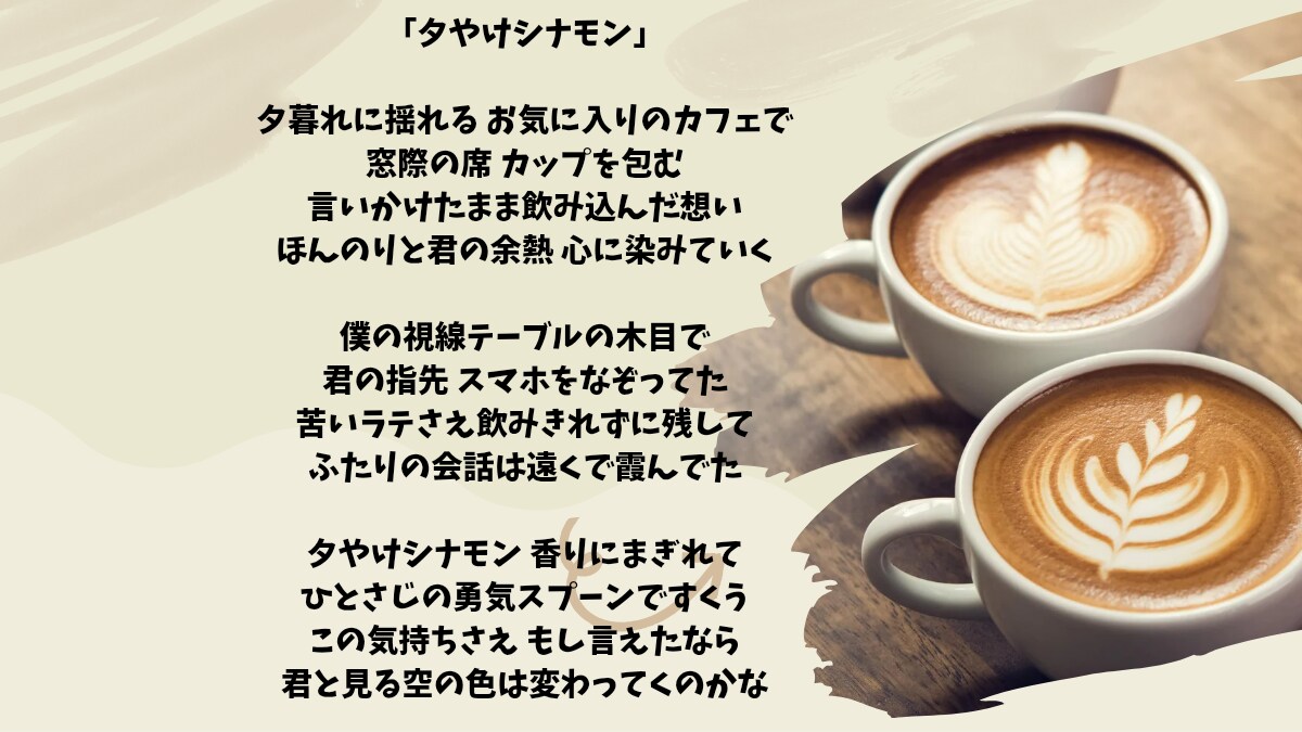 低価格、高クオリティで、作詞致します タイトルから心奪われる、オリジナリティ溢れる作品！ イメージ5