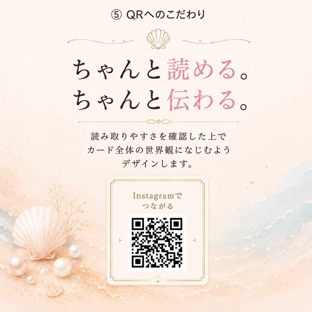 言葉と導線からショップカードを制作します 言葉と導線から、渡した後につながる一枚へ イメージ7