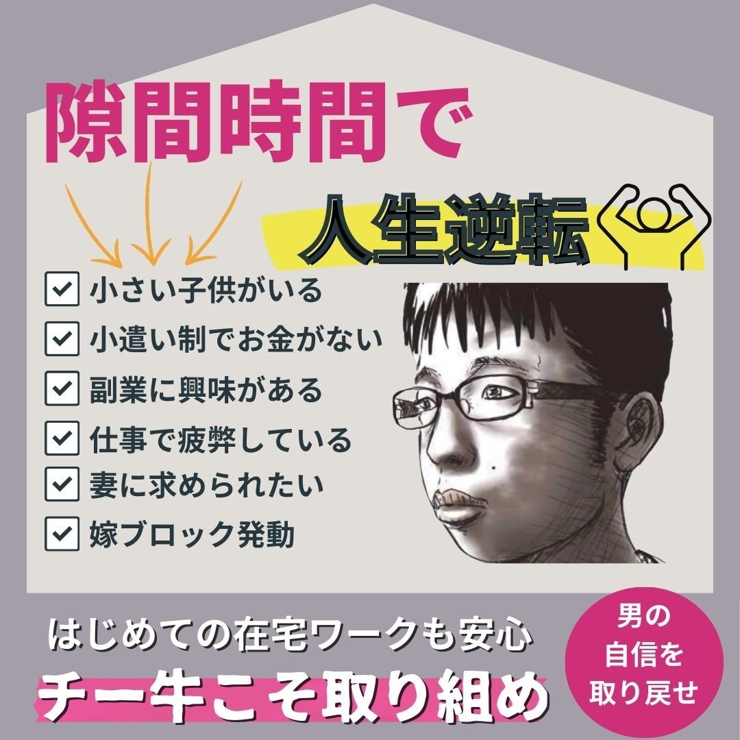 穴場集客×収益化副業教えます 社会の奴隷で人生終えますか？最後のチャンス⚠ イメージ5