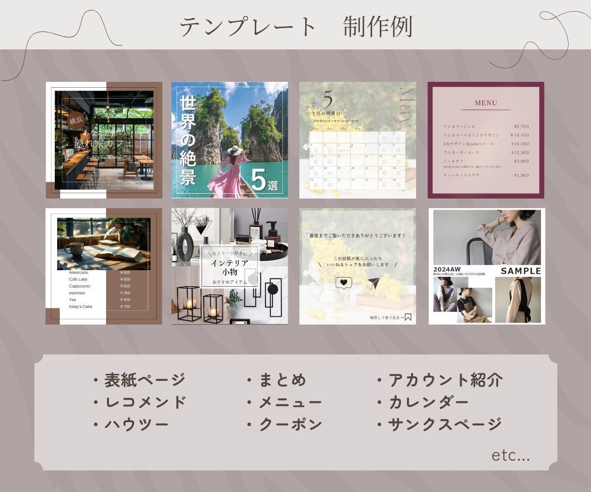 Instagramのテンプレート作成します ★インスタをおしゃれにデザイン★１ヵ月の継続投稿をお手伝い イメージ3