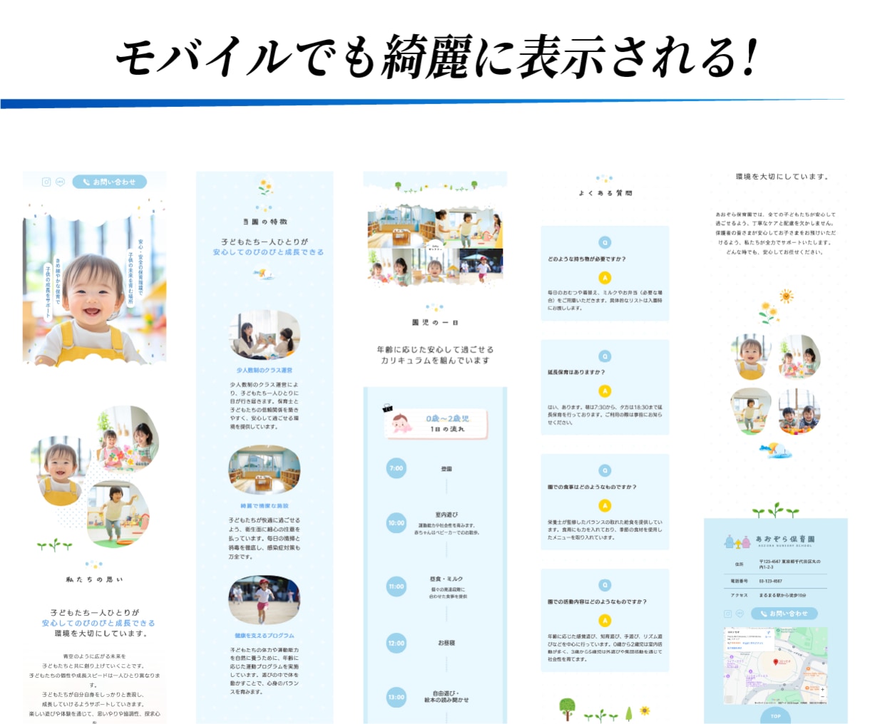 Canvaのwebサイトテンプレートを販売します レスポンシブ対応・自由に編集可能(保育園ver) イメージ6