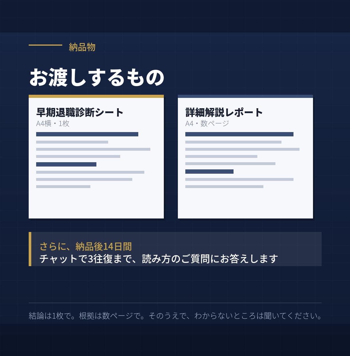 早期退職診断レポートを作成します 税・社会保険・年金まで入れて1000通りで検証 イメージ3