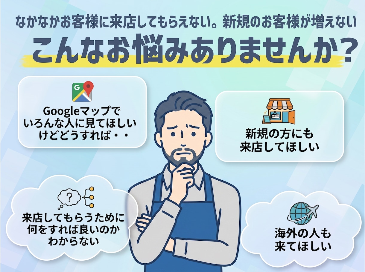 コスパ抜群!Googleマップの口コミを増やします Googleマップの口コミを3件〜増やすことで集客力UP! イメージ2