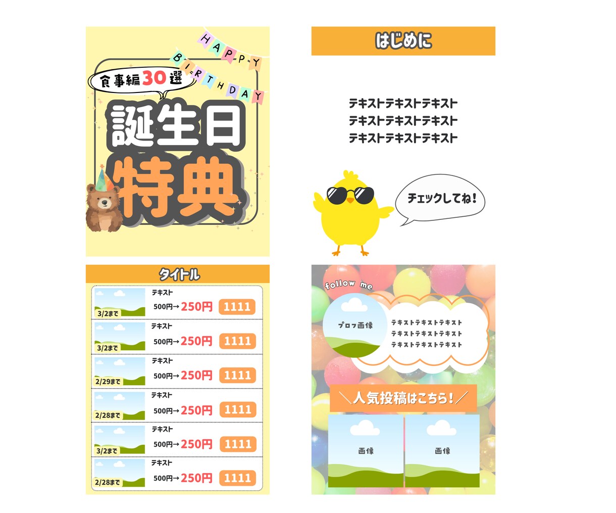 一時停止中｜インスタ投稿画像を作成します ご希望に沿ったデザインを制作します イメージ4