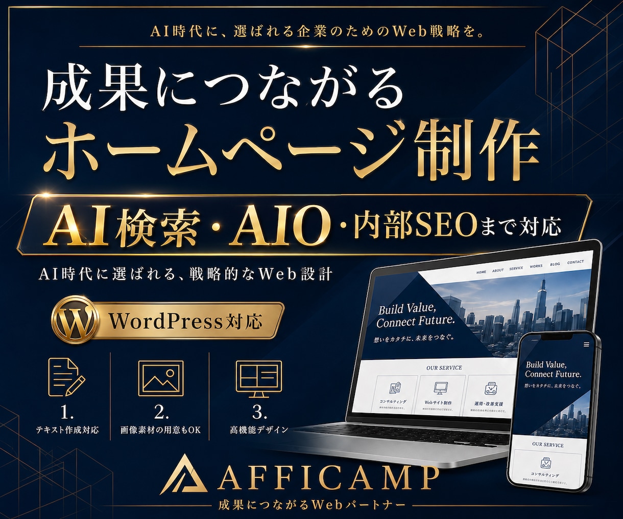 どんな業種も可！WordPressでHP制作します 相談から公開まで丸ごとお任せ｜最大10ページまで制作します！ イメージ1