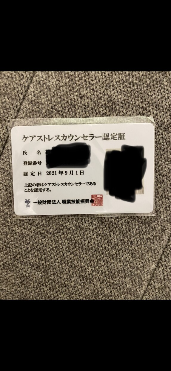 よろしければお話し伺います 心のしこりなど取ってスッキリしてメンタル回復^_^ イメージ1