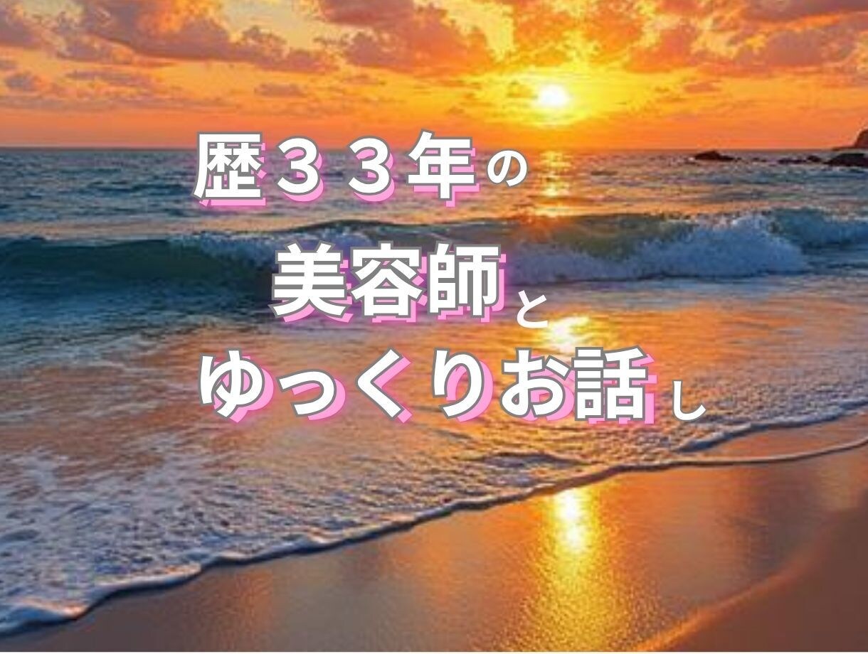 眠る前の時間、優しい声であなたの孤独に寄り添います 一人で抱え込ま無いで、おじさんに話してみませんか イメージ1