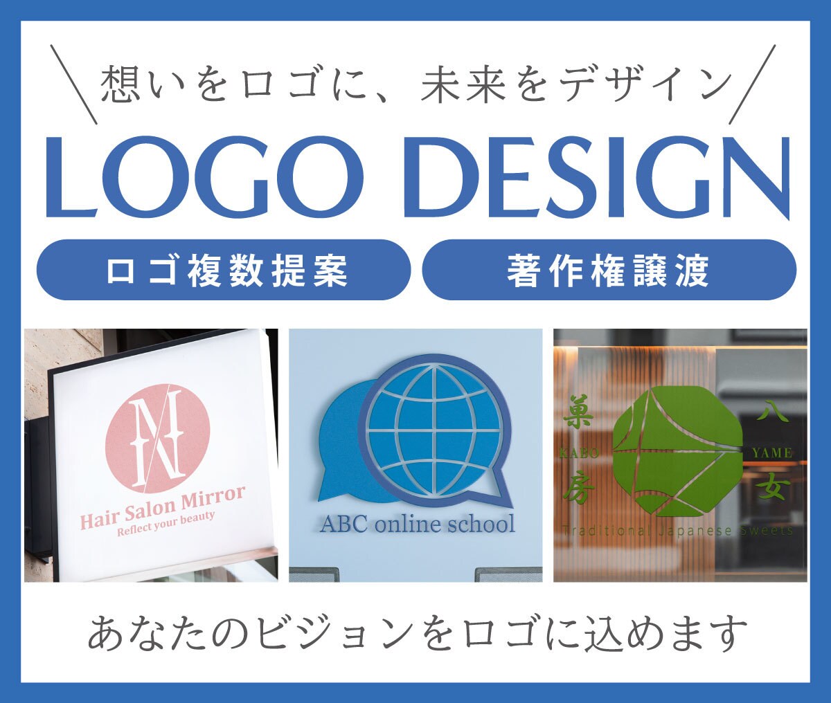 リーズナブルに想いが伝わるロゴを制作します 【イメージを形に！サービスの「顔」となるロゴを丁寧に制作】 イメージ1
