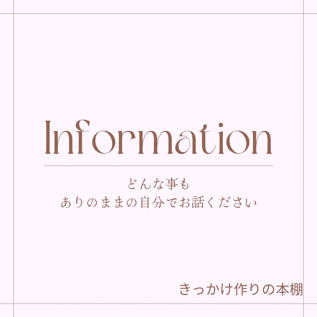 どんなお話しもお聞きしますます 「迷惑かな」「誰にも話せない」〜気軽な気持ちで話してみて〜 イメージ1