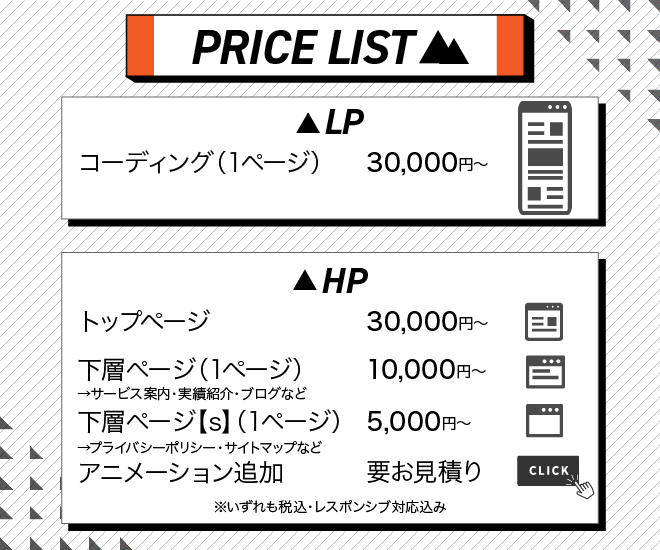 HP・LPのコーディングを代行いたします Webサイトの構築はWeb屋にお任せください！ イメージ4