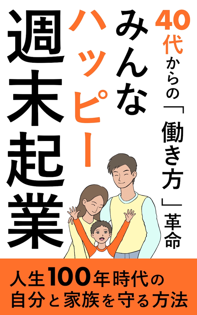 アピール力ある電子書籍の表紙を作ります 読者の目に留まるインパクトある表紙デザインを作ります！ イメージ7