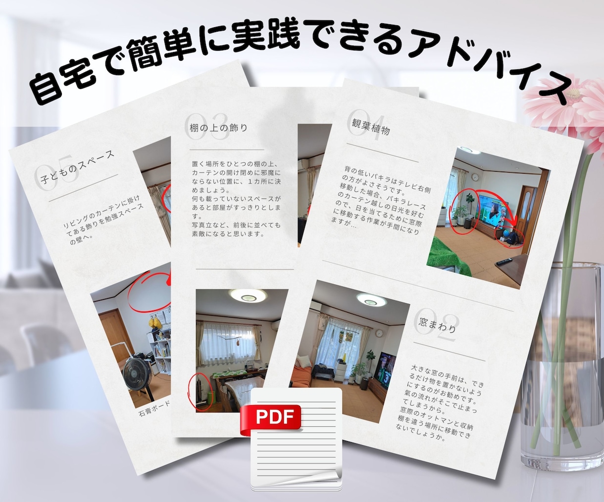 一級建築士がお部屋から潜在意識を読み解きます 住まいは心の映し鏡 ～家から読み解くあなたのココロ～ イメージ9