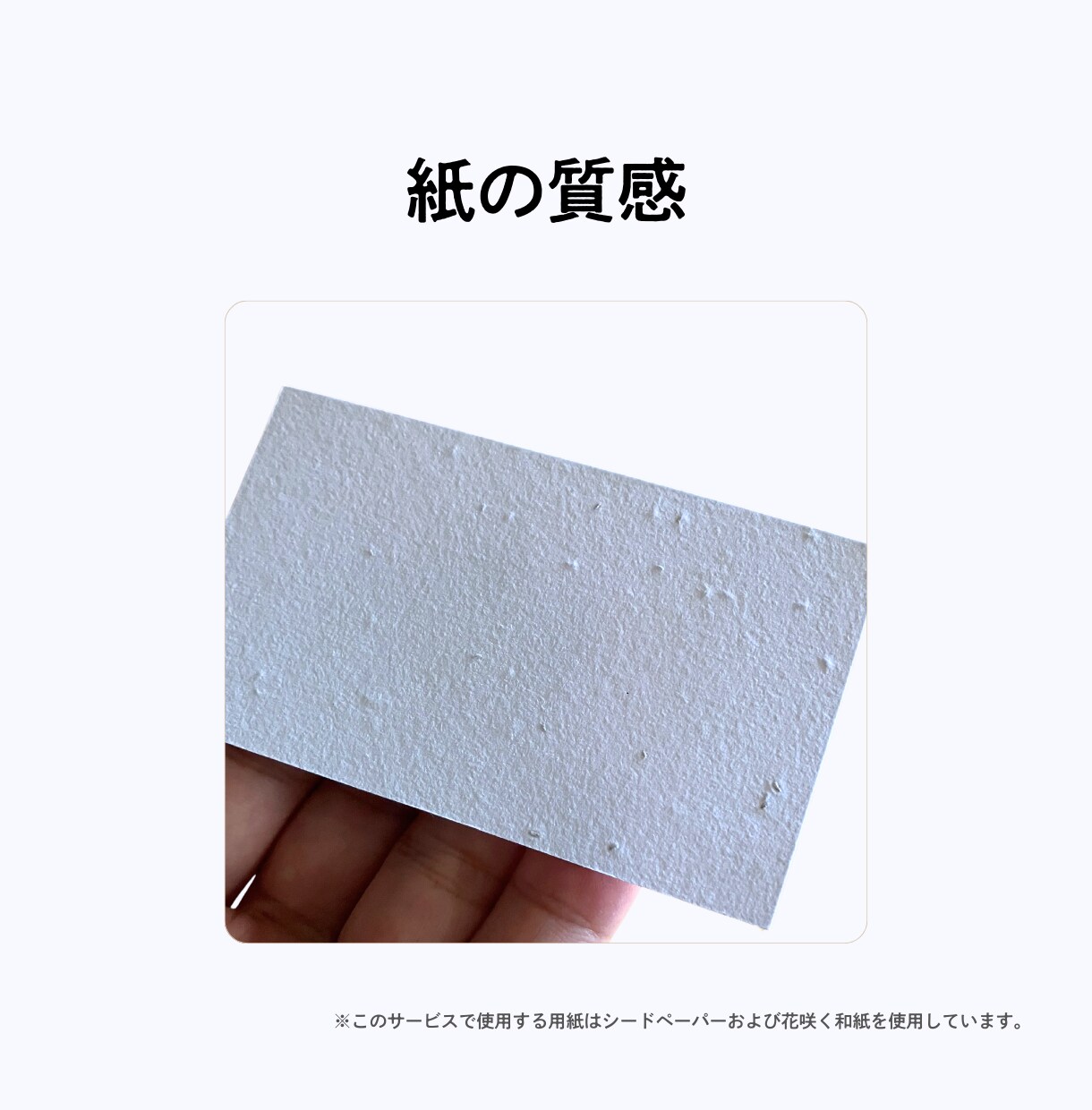 芽が出る！ 循環可能な名刺、少量承ります データ入稿、再注文用です。印刷枚数少量（20枚）です。 イメージ4