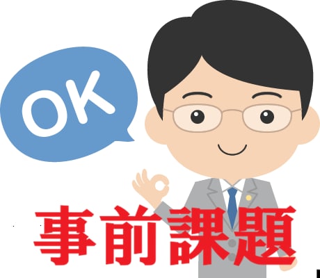 総合型入試・事前課題の指導ができます 中身の濃い、説得力のある合格答案を目指したい人にお勧めします イメージ1