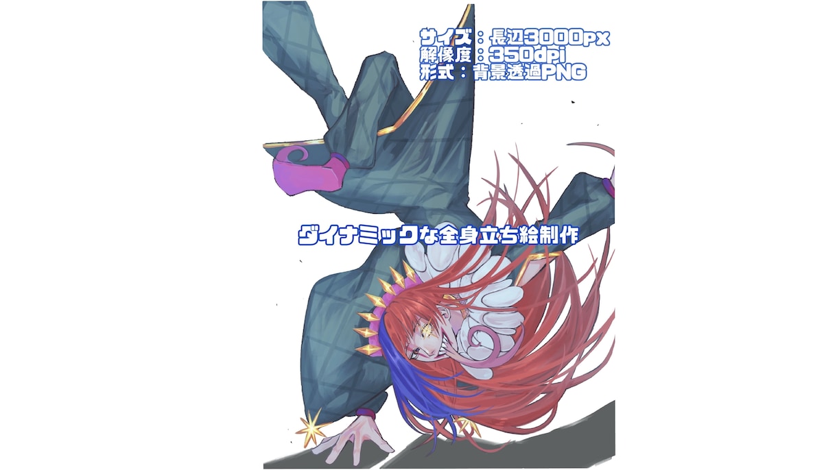 イラコン落ちたけど立ち絵イラスト描きます あなたのキャラの立ち絵描かせてください！ イメージ1