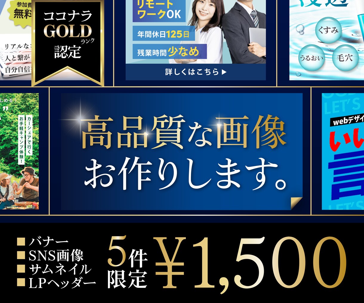 5件限定！高品質な画像作成します どんなサイズ・画像でも一律1500円でお作りします！ イメージ1