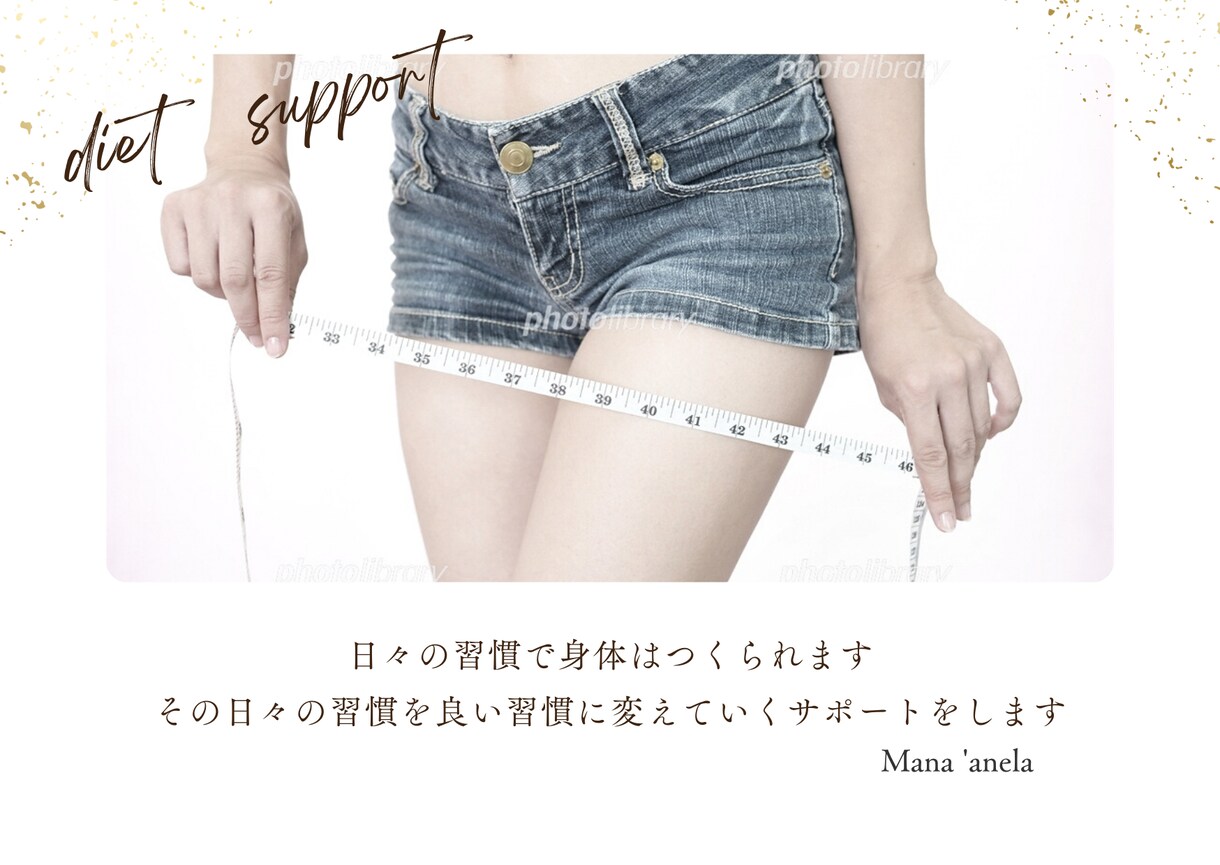 日々の習慣を良い習慣にしていくサポートをします 日々の習慣で身体はつくられます！その習慣を変えていきます✨ イメージ1