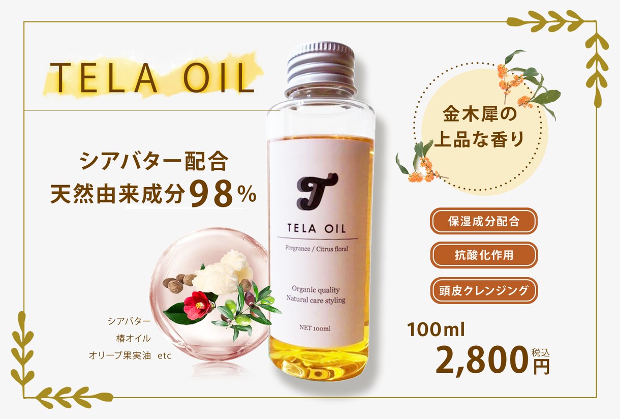 全サイズ均一価格　バナー・ヘッダー画像を作成します お客様の「理想のイメージ」をデザインで形にします。 イメージ5
