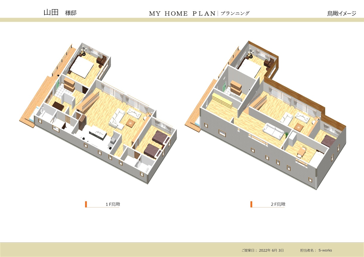 空間イメージが見える！建築プレゼン資料作成致します これから建てる住まいをいつまでも暮らしやすい住環境に イメージ5