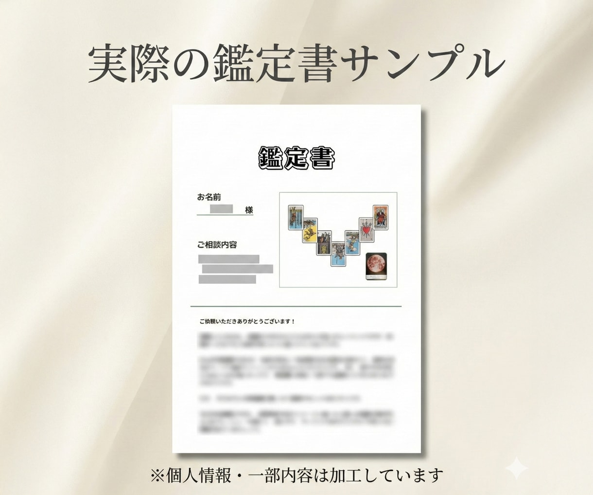 お試しメニュー！仕事・転職・お金のミニ鑑定します 占いが初めての方にも◎まずはお悩みを気軽に相談したい方向け イメージ2