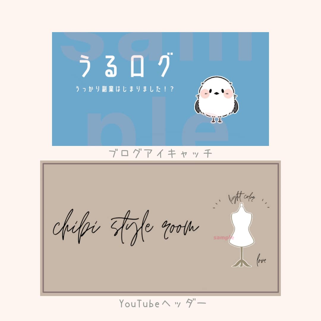 SNS、ブログのヘッダーやサムネイルを描きます 最短即日！商用利用可能のゆるっとかわいいイラストです♬︎ イメージ10