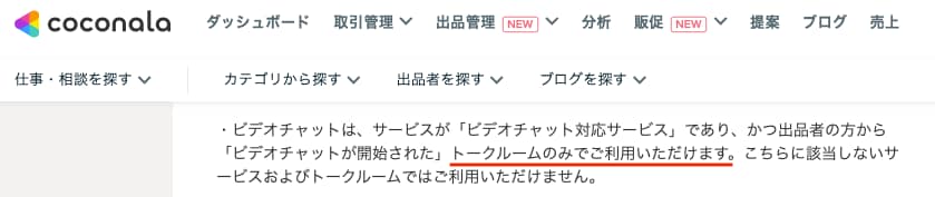 弊社サービス購入前にココナラビデオチャットします 「freee記帳代行」、「freeeお直しサービス」対応 イメージ2