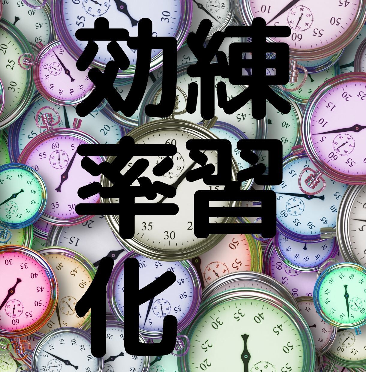 短時間レッスンでギターの練習を効率化します 短時間・低予算で効率よくギター上達 イメージ1