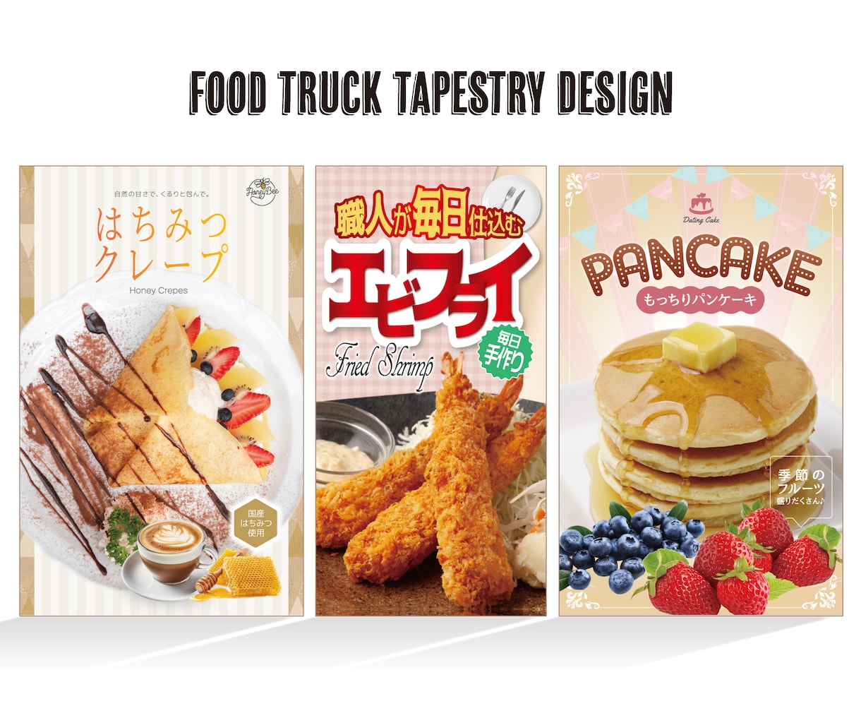 キッチンカータペストリー（看板）、デザインします 最短2日で2パターン提案！スケジュールご相談ください！ イメージ4