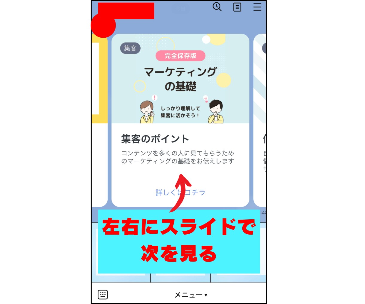 あなたのコンテンツビジネスをLINE構築します 圧倒的・効果的な価値提供でユーザーの信頼を掴みリピートを促進 イメージ7