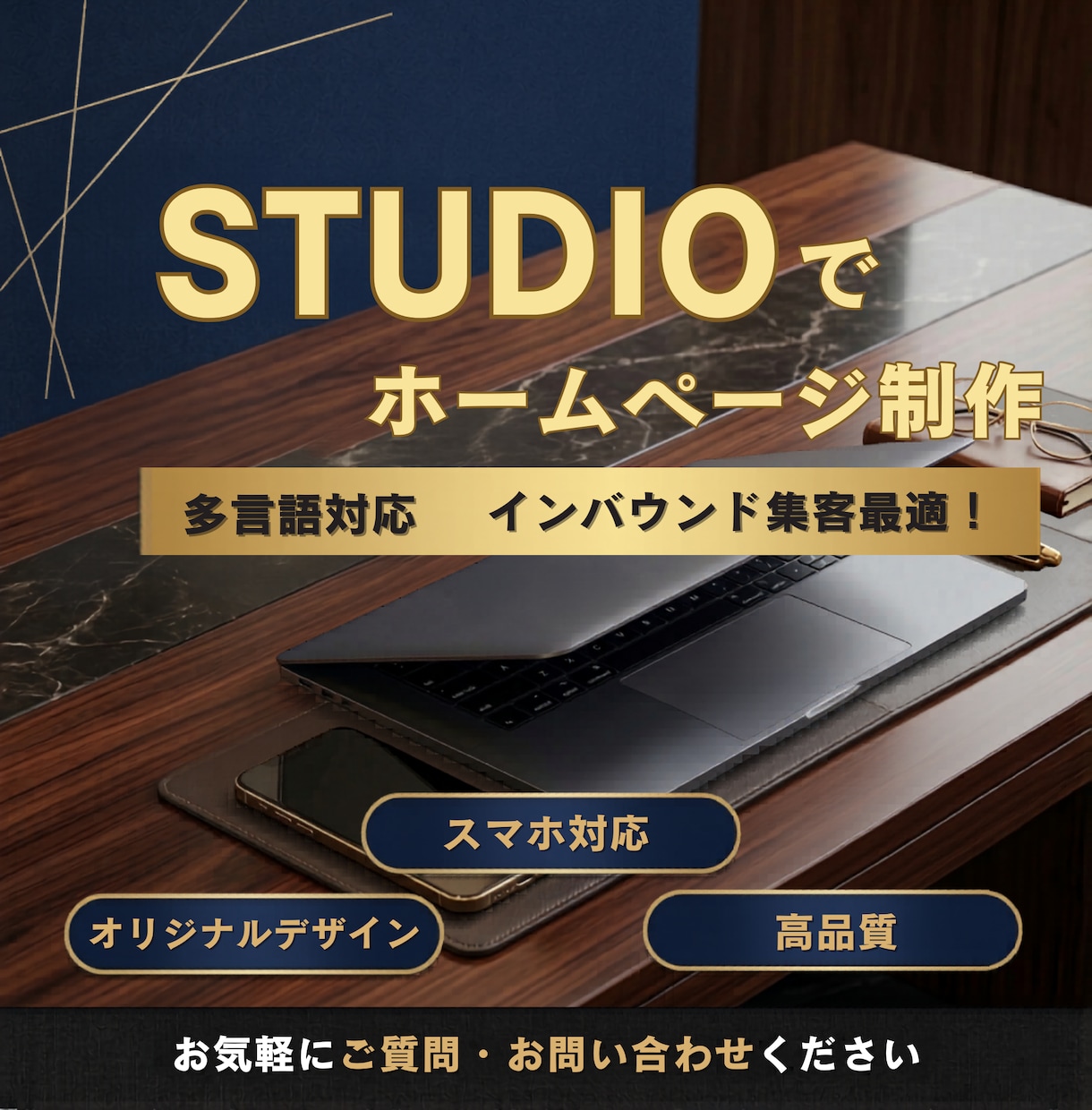 多言語対応STUDIOサイトします インバウンド集客にも最適です！ イメージ1