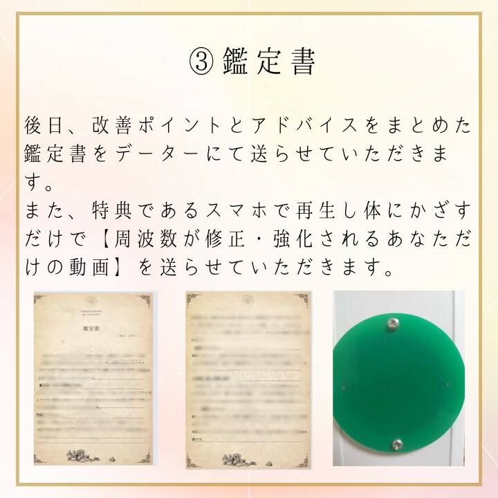 体や心のトラブルに、強力な遠隔整体を行います 身体の国家資格を持ったプロが行う心・体・魂の遠隔波動修正 イメージ5