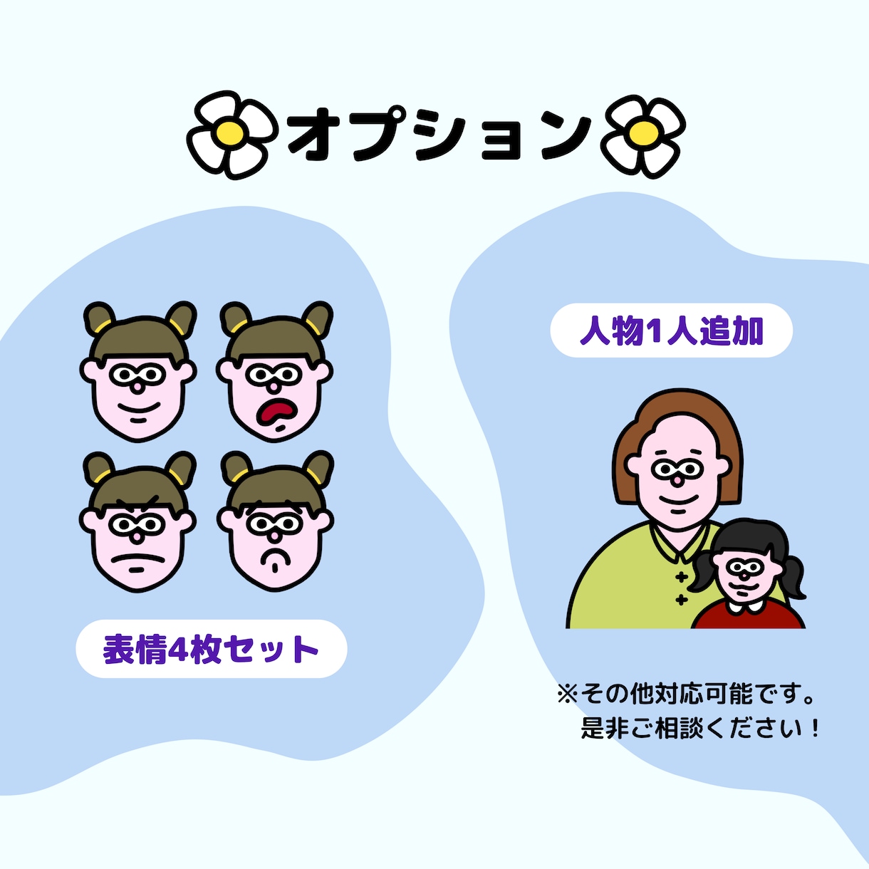 ポップで個性的なイラスト描きます SNSのアイコンや記念品をお探しの方へ♪ イメージ4