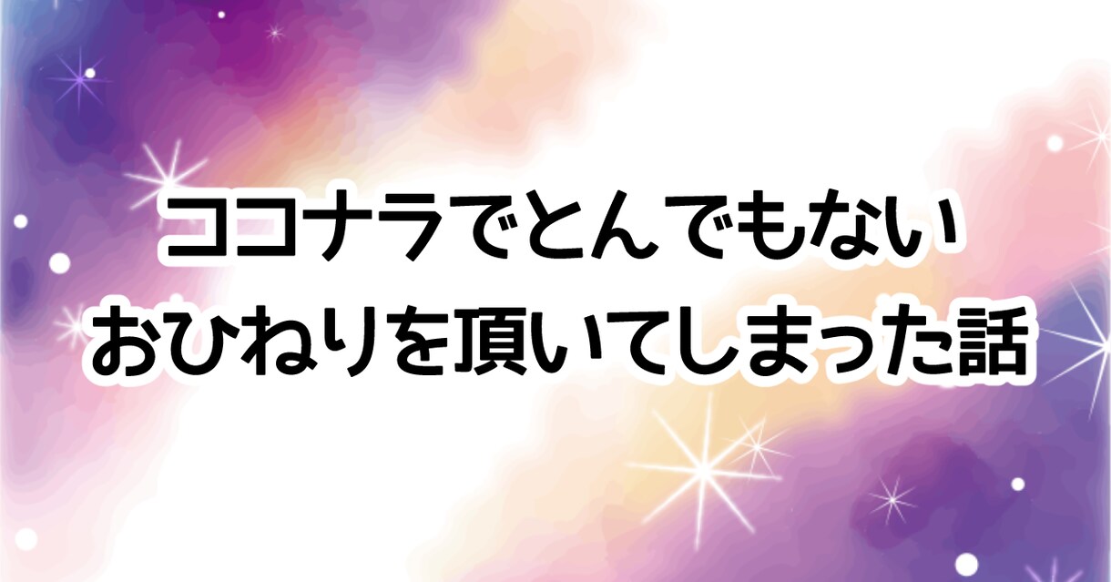 彼女がメンヘラ気味で悩んでいる方のご相談に乗ります DVを経験してきた私だからこそ女性側の気持ちをご説明できます イメージ10
