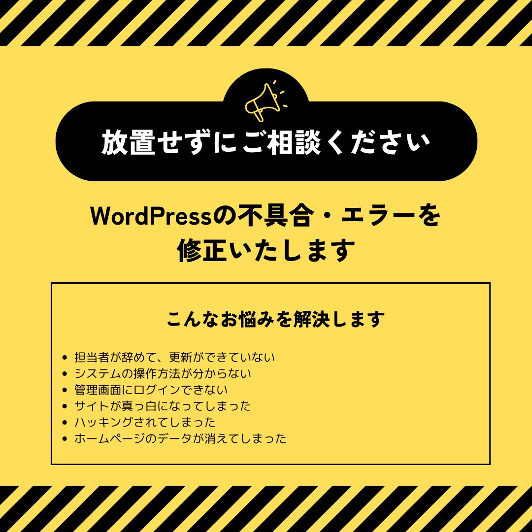 サイト復旧から保守運用全て対応致します サイト復旧からウィルス除去、保守運用全てお任せください イメージ1