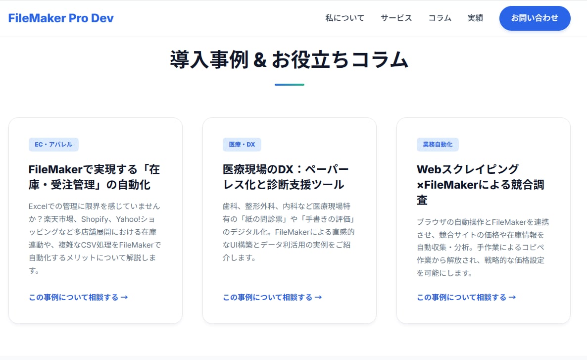 現役エンジニアが『信頼される』LP・HP制作します スマホ対応・SEO対策OK！動きのある『プレミアムな質感』へ イメージ5