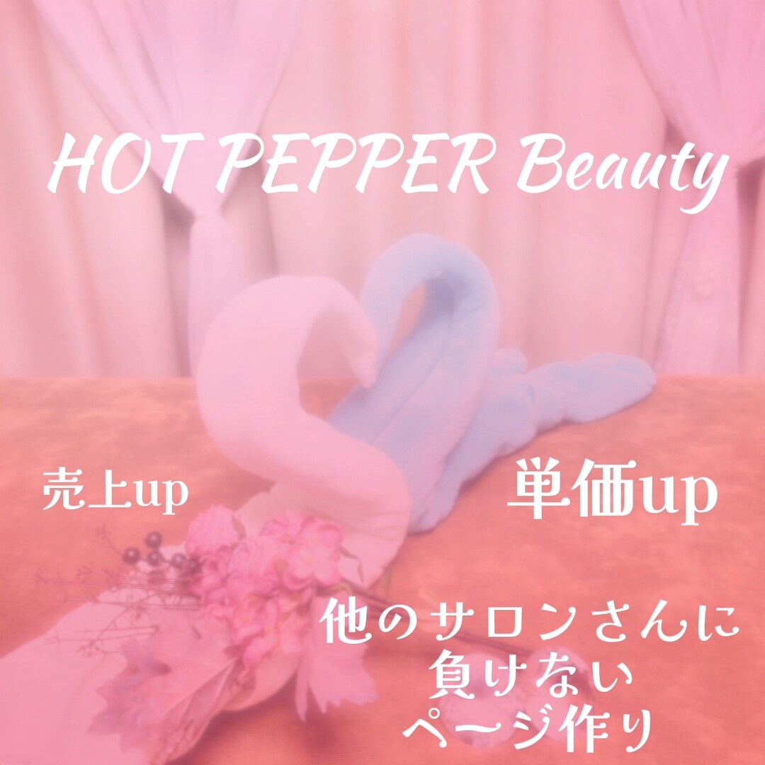 あなたのお店の集客upします 予約の取れない繁盛店ではなく予約の取れるゆとり店で売上up イメージ1