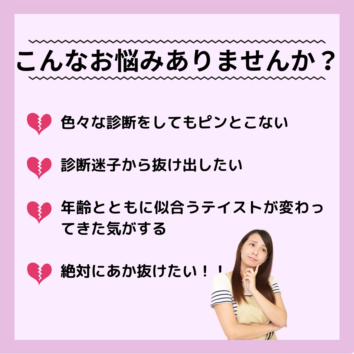 新しい・【19タイプ顔診断】（特許出願中）します 知らなかったあなたの魅力が覚醒する診断・診断迷子からの解放！ イメージ3