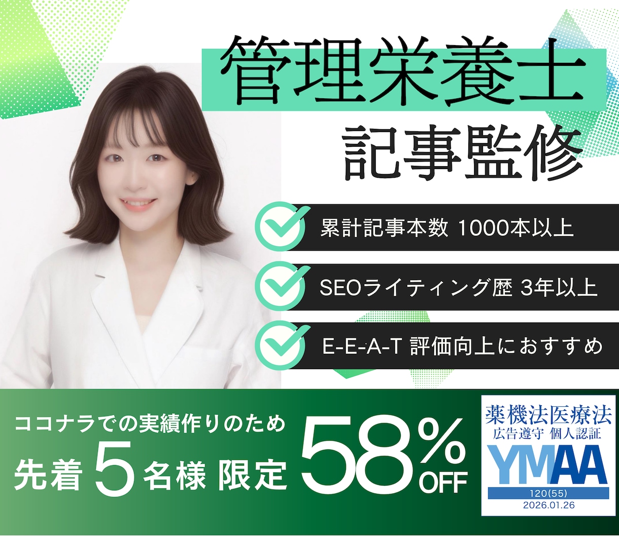 記名OK！管理栄養士が記事監修、コメント加筆します 【出品記念58％オフ】1000文字～OK！実績1000記事超 イメージ1