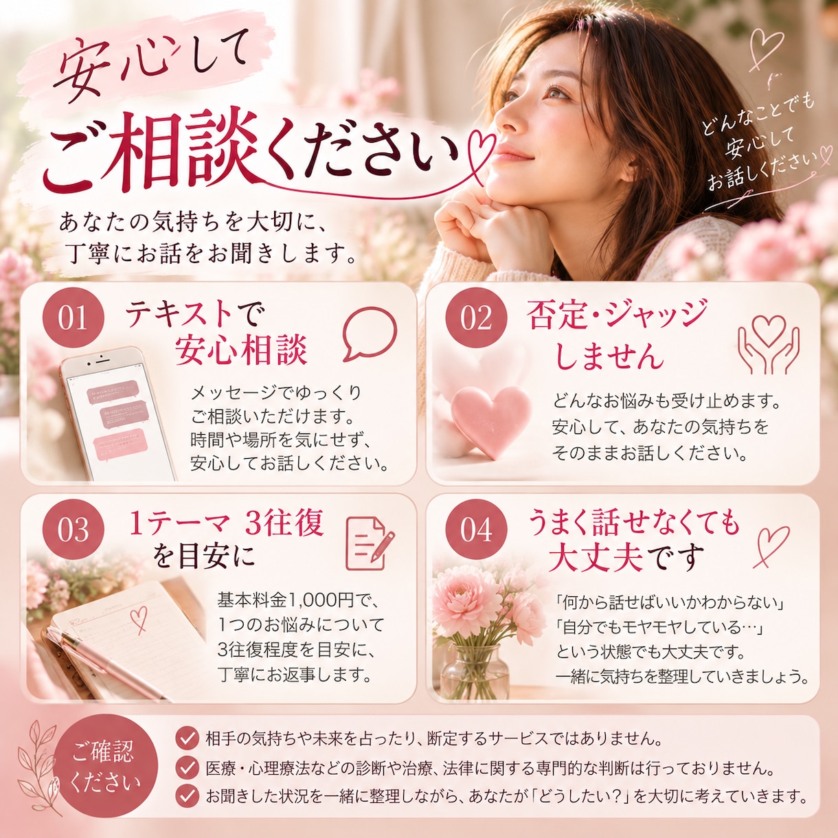 恋愛の悩みや不安を優しくお聞きします 彼の気持ち・連絡・この恋を続けるか…一緒に整理します イメージ4