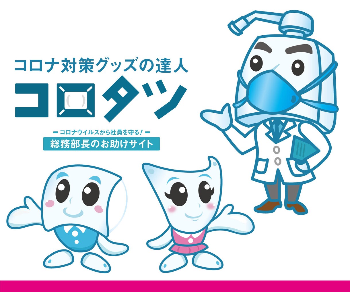 お店に集客するためのオリジナルキャラクター作ります 【商用無料】インパクト抜群！看板・ホームページ・SNSに！ イメージ7