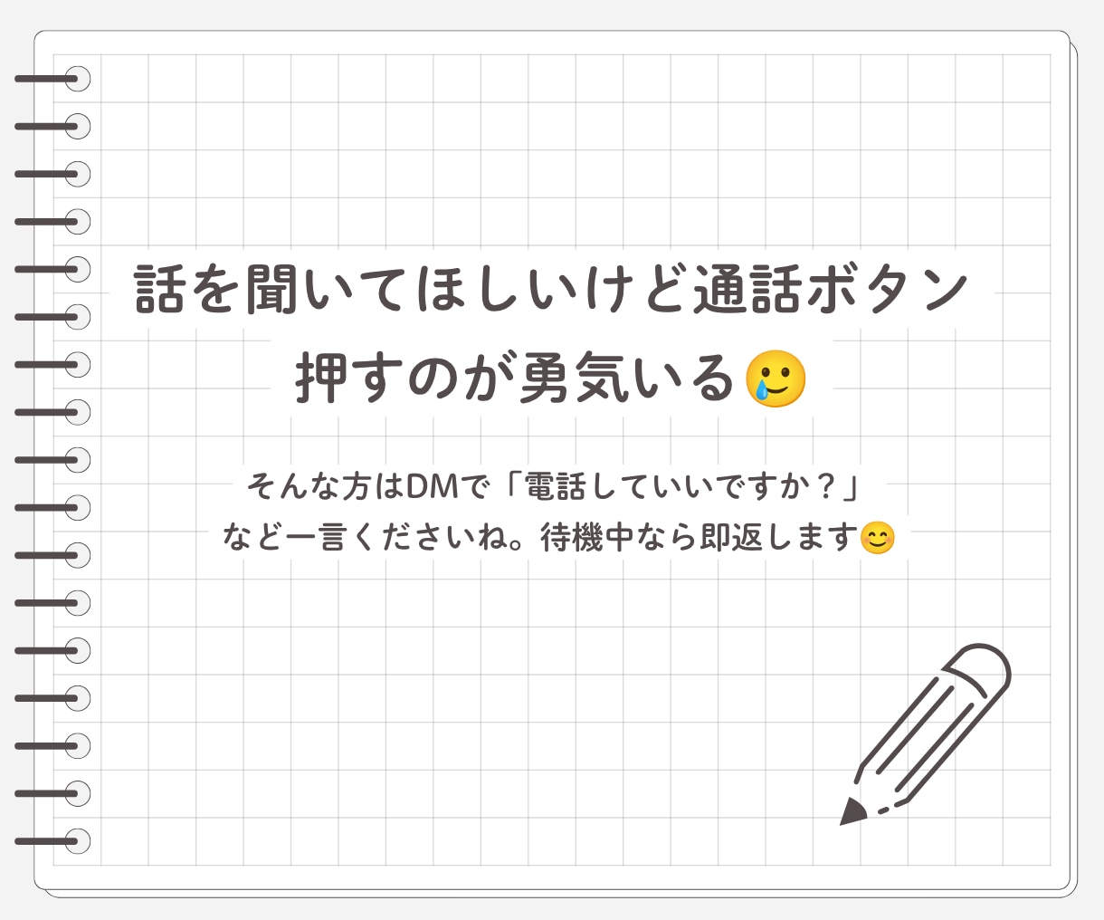 アラフィフ女がHSPさんの心の苦しみに寄り添います 傷つきやすい・繊細・自己肯定感が低いなどでお悩みの人向け イメージ9